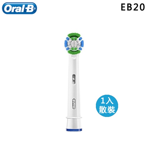 【散裝1入】Oral-B 歐樂B 電動牙刷原廠刷頭-EB10、EB20、EB50、EB60 -原廠公司貨