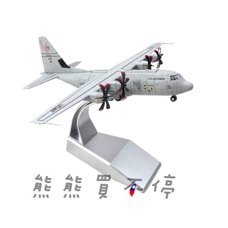 [在臺現貨] 美國空軍 C-130J Hercules 超級大力神 C130 運輸機 1/200 合金 飛機模型