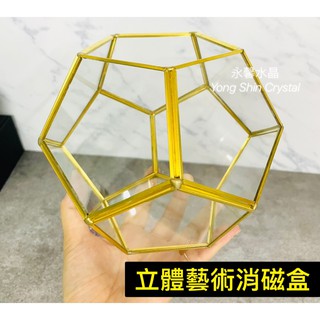 五角消磁盒 玻璃盒 造型消磁盒 紫水晶 金屬消磁盒 白水晶 水晶 碎石 原礦 原石 足球消磁盒 金屬盒 鈦晶 粉水晶