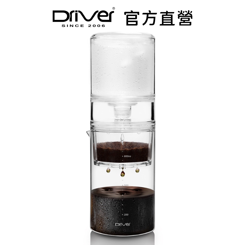 【贈日本製冰盒】Driver 3倍速冰滴咖啡壺-600ml 冰滴咖啡 咖啡壺 手沖咖啡 快速萃取 冷萃咖啡【官方直營】