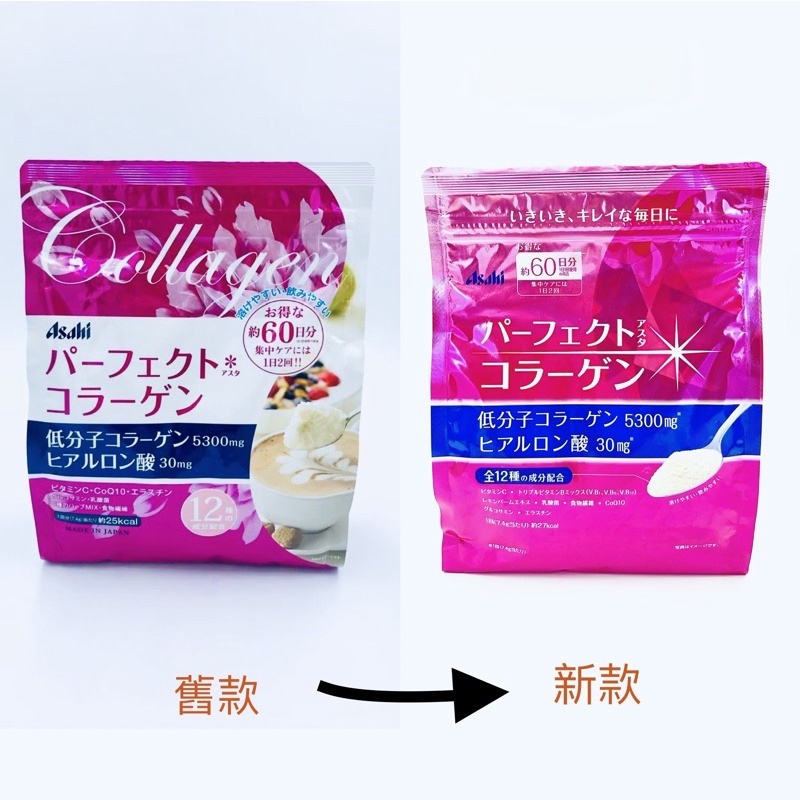 ［yuki嘟代購小舖］日本Asahi朝日低分子膠原蛋白粉添加玻尿酸Q10.桃粉60天補充包