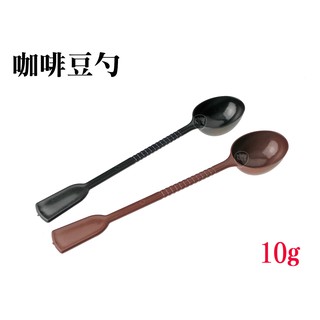 豆勺 茶匙 咖啡量匙 調味量匙 豆匙 咖啡工具 泡茶工具 黑色 黃色 咖啡色 隨機出貨