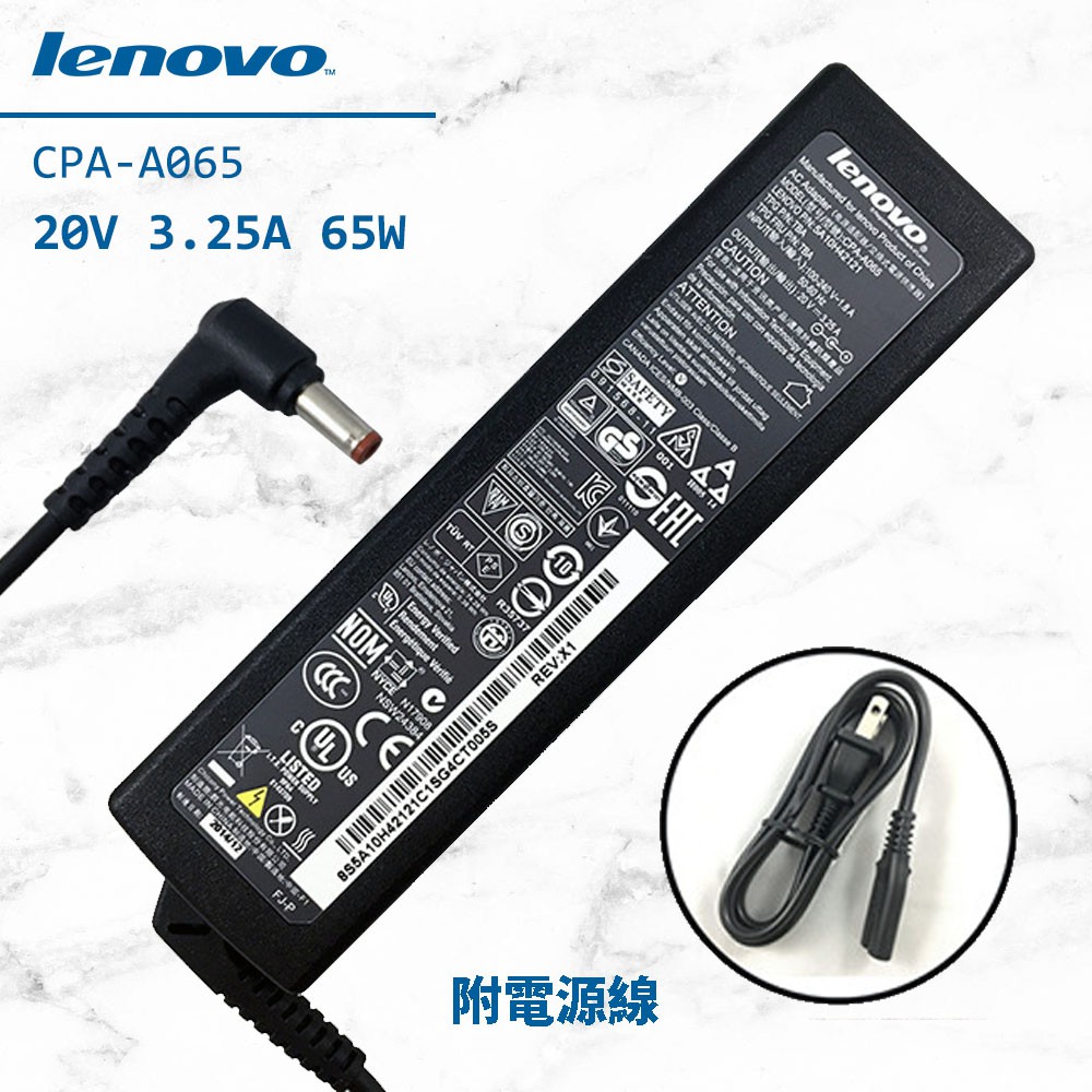 Lenovo 原廠變壓器 65W 聯想 CPA-A065 IDEAPAD U300 G460 V570 Z750