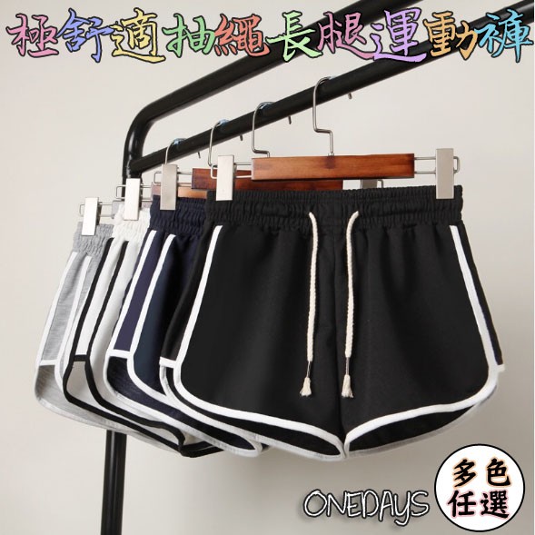 Onedays✿台灣熱銷 抽繩寬腿大碼運動短褲✿大尺寸休閒褲 運動褲寬褲海灘褲 褲子女裝 熱褲 健身拉繩真理褲 C273
