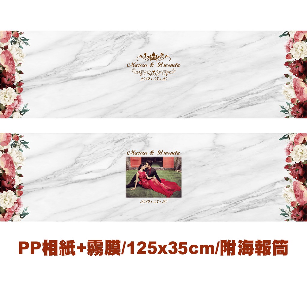 客製簽名綢【125x36cm-薔薇粉】結婚簽名海報．婚紗簽名綢．婚禮簽名綢