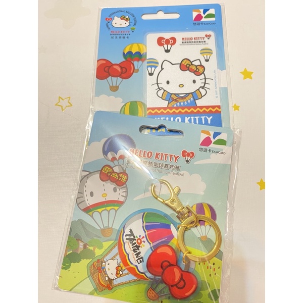 「現貨」一組不拆 台東限定 台灣國際熱氣球嘉年華 造型Hello Kitty悠遊卡 兩款一組不拆售