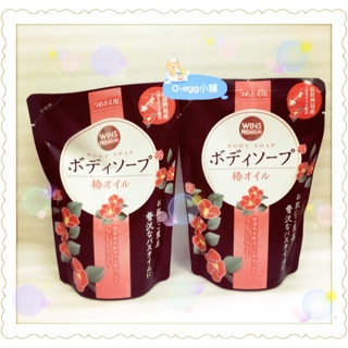 日本製 椿油 山茶花沐浴乳補充包400ml~另有售洗髮精補充包丶潤絲精補充包