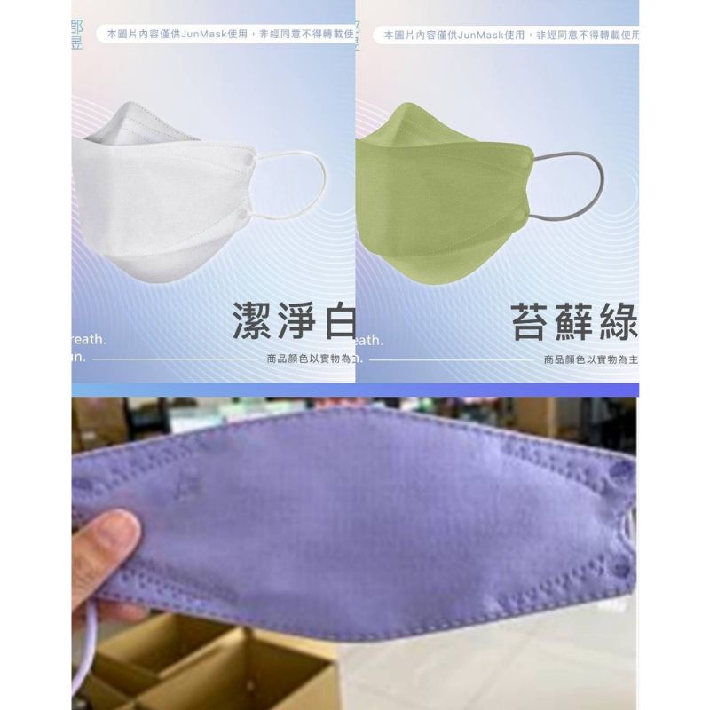 \^O^/ 郡昱 魚嘴型 TF95 莫蘭迪色 立體款 台灣製造 雙鋼印 醫療級口罩 一盒10入 (´∀｀)♡
