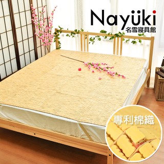 (現貨)專利素色棉織繩麻將涼蓆-單人/雙人/加大《名雪購物》鬆緊帶 涼爽耐用 孟宗竹麻將蓆 涼蓆 竹蓆 麻將蓆