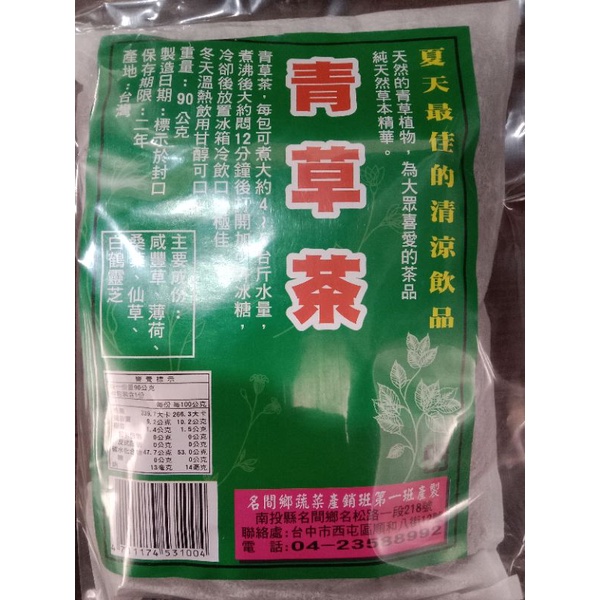 青草茶,90g,南投産銷（購滿10包贈抖音SIKN液態面膜1包4ml*6入）