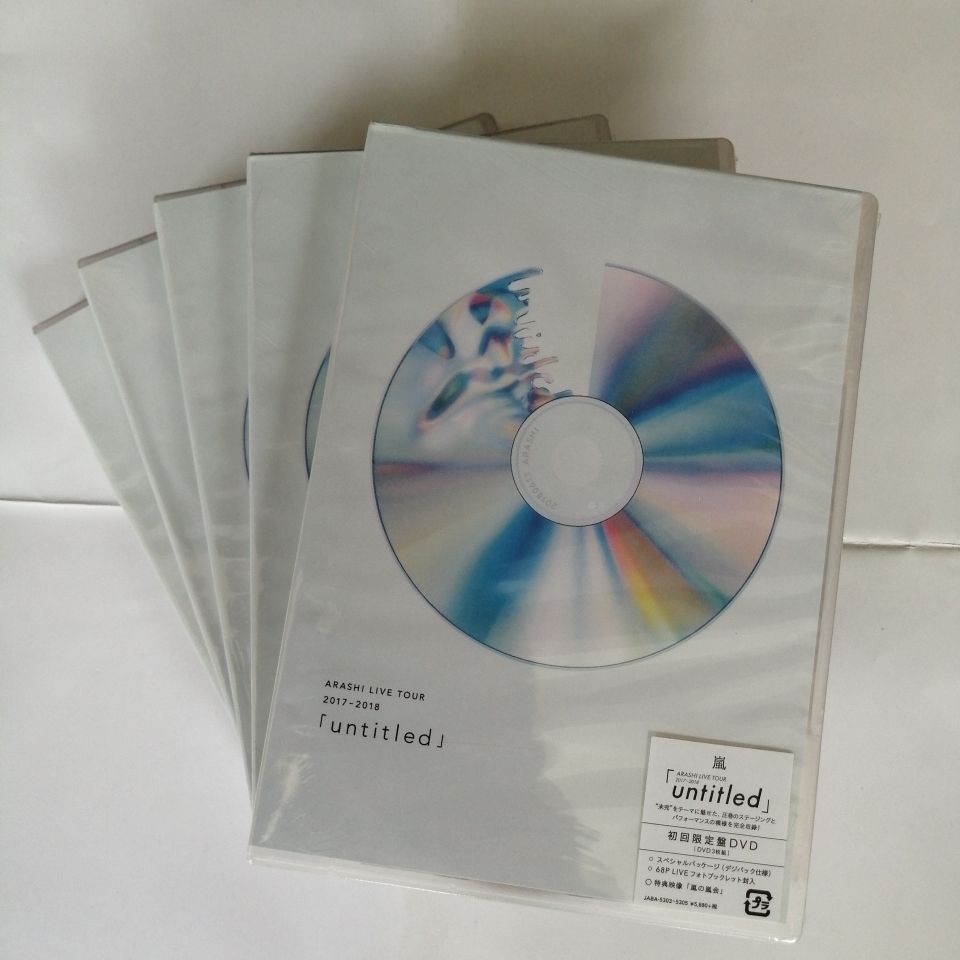 最新コレックション 嵐 untitled 初回版 dvd - ミュージック