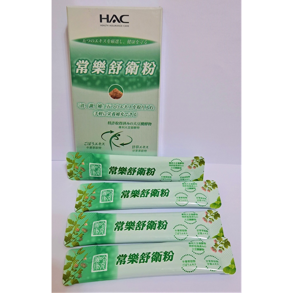 到期出清   ✔️品質檢測【永信HAC 哈克麗康-常樂舒衛粉】【4包/盒裝】