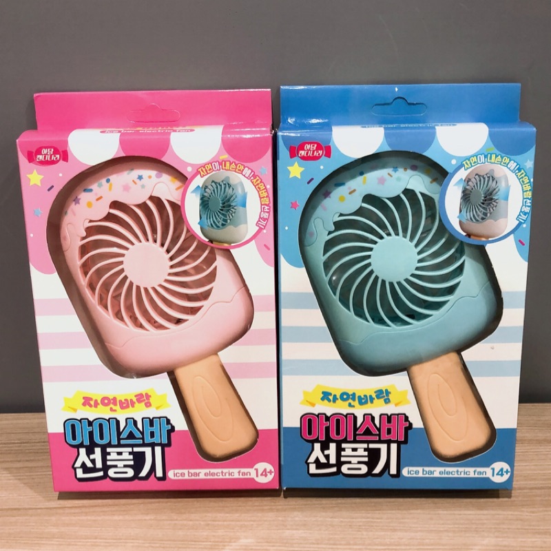 【韓國正品】冰棒手持電風扇