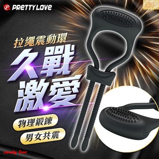 送潤滑液 PRETTY LOVE-Curitis 拉繩震動環 凸點按摩 刺激陰蒂環 前戲調情 鎖精環 禮物 震動屌環