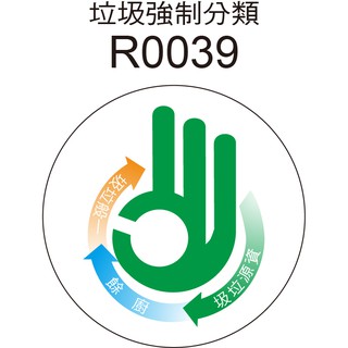 圓形貼紙 R0039 垃圾強制分類 品管貼紙 檢驗貼紙 認證貼紙 產品貼紙 品名貼紙 [ 飛盟廣告 設計印刷 ]