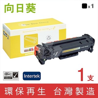 ［Sunflower 向日葵］for Canon (CRG-418BK) 黑色環保碳粉匣【下標前請聊聊確認貨況】