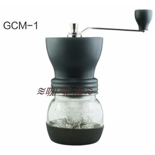≋咖啡流≋ Ceramic Coffee Mill 手搖磨豆機 陶瓷錐型刀 GCM-1 黑色