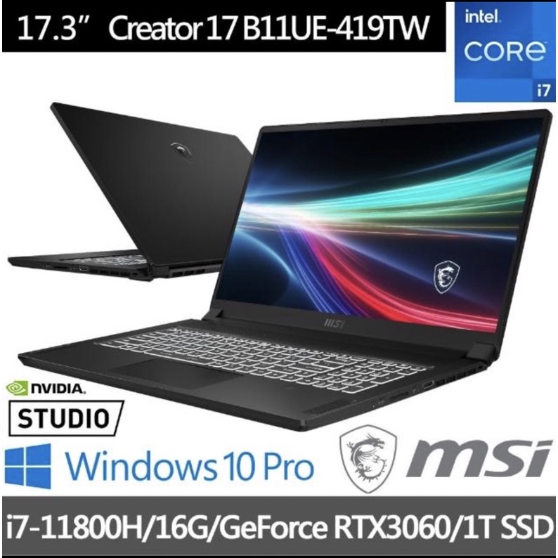 MSI 微星 Creator 17 B11UE-419TW (I7-11800H RTX3060) 可刷卡現金再優惠