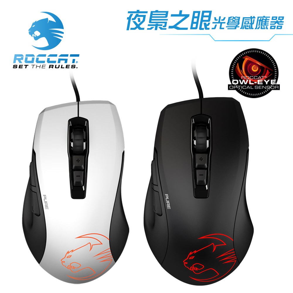 淺規則 Roccat Kone Pure Owl Eye 光學滑鼠drag Click 創世神神疊45up 蝦皮購物
