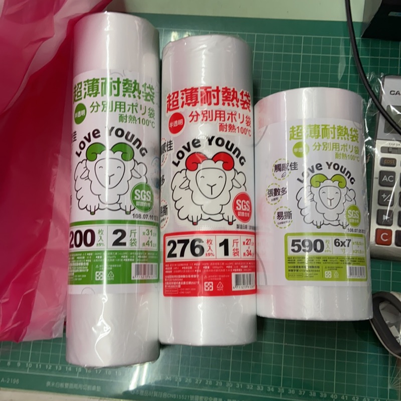 台灣製 樂芙 綿羊牌 超薄耐熱袋 羊捲式 超薄捲袋 HDPE 高密度塑膠袋 1斤袋 2斤 1000g 食物分裝袋 保鮮袋