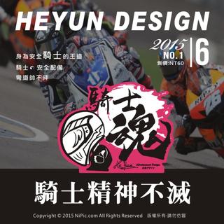 A【全店99免運】3M反光貼紙 環島 騎士魂 車身彩繪 機車車隊貼紙 適用JET/勁戰/BWS/SMAX/雷霆 各車款