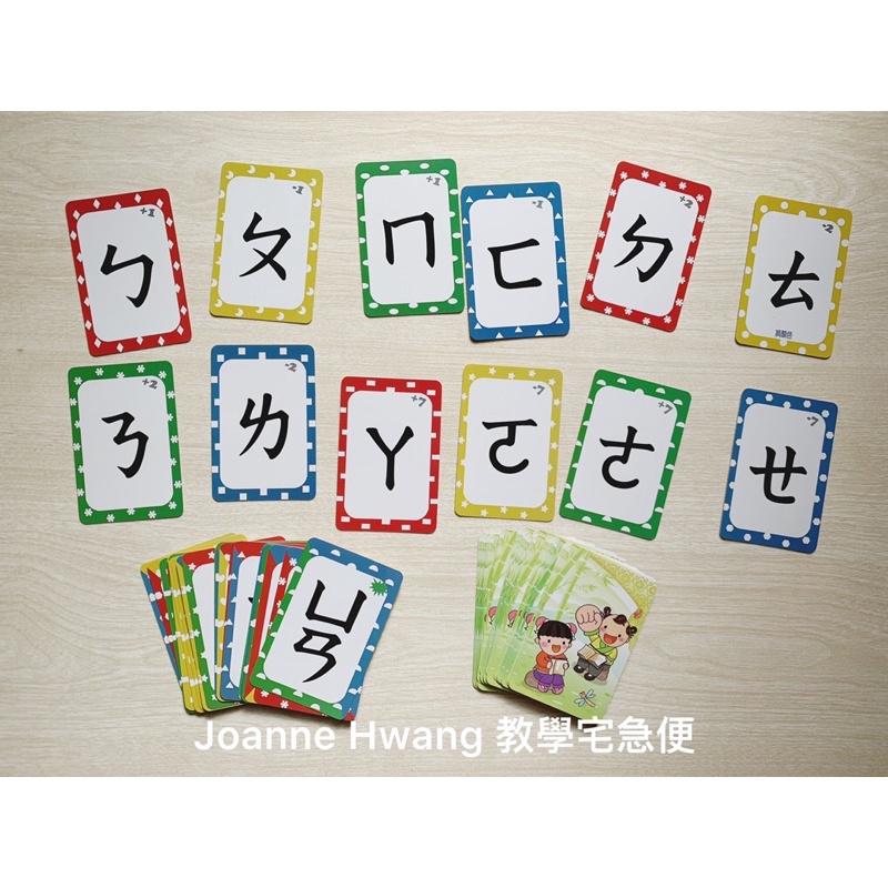 現貨 教具舖注音符號撲克牌 蝦皮購物
