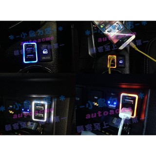 【小鳥的店】SIENTA WISH YARIS 【USB】2.1a 藍光/白光 充電橘光 防眩光2分鐘滅 車充 圓型
