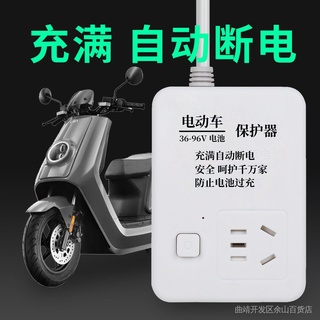 工厂现货 自動斷電 插座保護器 防過充家用斷電 充電定時器 電瓶保護 智能排插