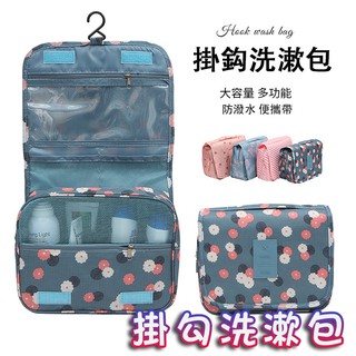 【限時特價!!】化妝包 大容量 新品防水掛鉤 洗漱包 防水包 防塵包 分類 多功能旅行化妝品收納包 收納包 旅行收納袋