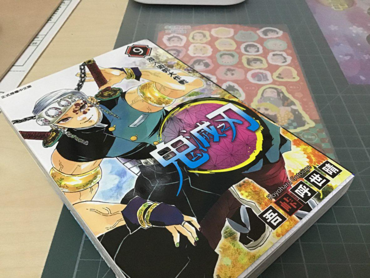 鬼滅之刃 9 85折 蝦皮購物