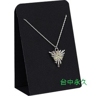 [台中永久] 展示型 立式項鍊卡 黑紙卡 桌立式 自行組裝 可拆解 紙卡 立體紙卡項鍊展示 隔日配