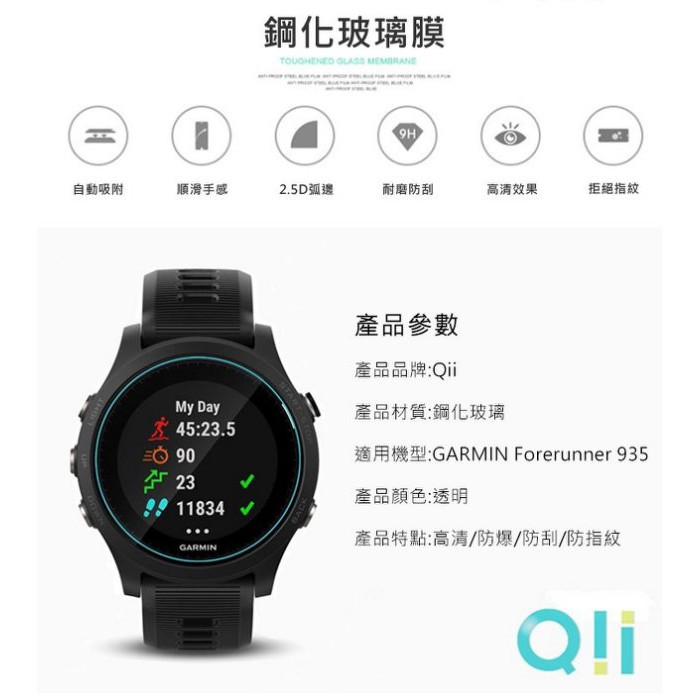 促銷 Garmin Forerunner 935運動手錶玻璃鋼化膜手錶保護貼 2片裝 特價 手錶玻璃貼