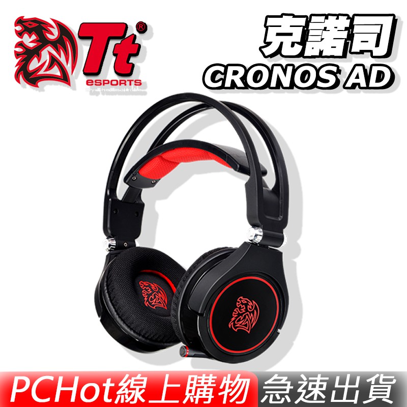 Tt eSPORT 曜越 CRONOS AD 克諾司 3.5mm 耳罩式 電競耳機 耳機麥克風 PCHot