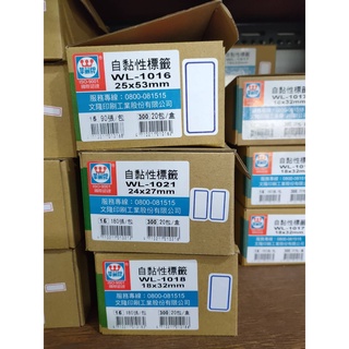 3A[溫馨小舖]283.自黏標籤-藍框 自黏標籤貼紙 手寫標籤貼紙 空白貼紙 華麗牌