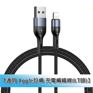 適用 蘋果 Apple iPhone IPad LT線 LT轉大USB 充電編織線 充電線 Lightning充電線