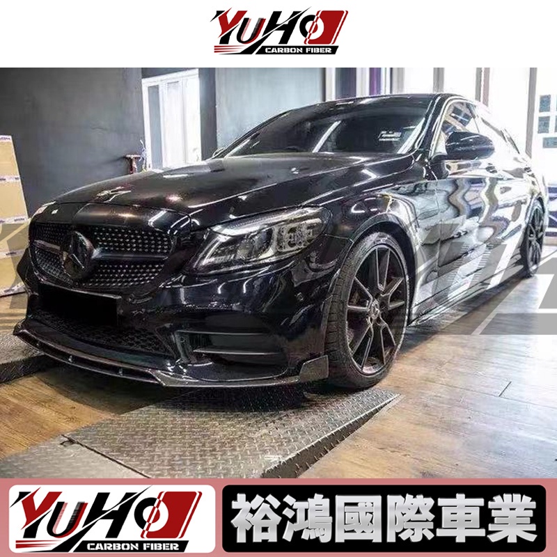 【全台可安裝】適用於W205賓士Benz C級C200C260 C63 coupe 碳纖維 小雙層款前下巴 卡夢空力套件