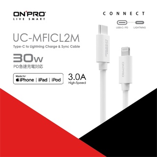ONPRO UC-MFICL Type-C to Lightning 快充 PD30W 傳輸線 120cm 200cm