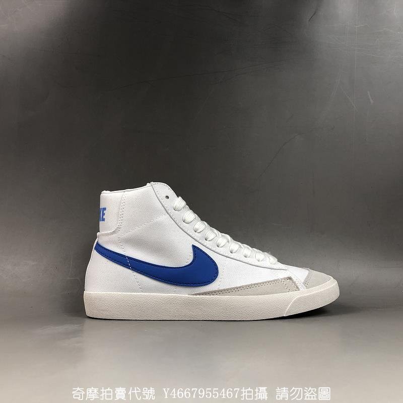 nike blazer mid 1977