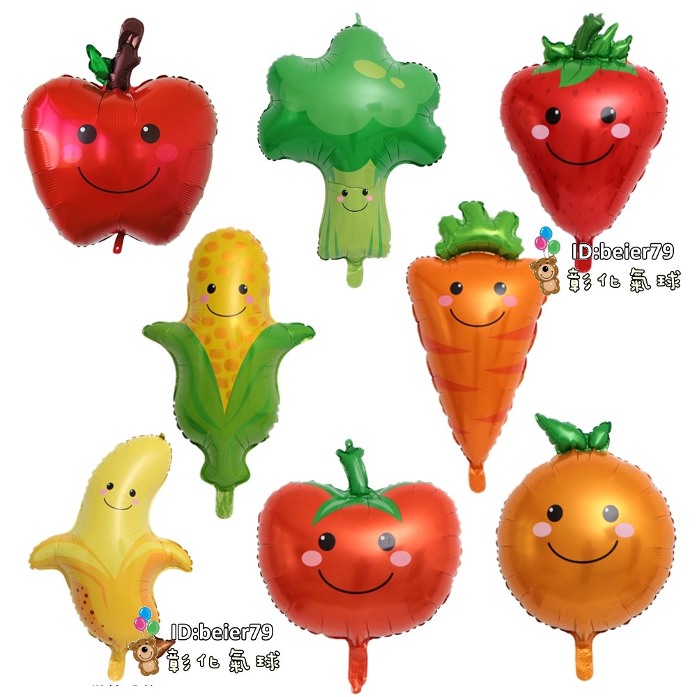 彰化氣球 蔬果氣球 (可開報帳收據) / 草莓 橘子 香蕉 番茄 紅蘿蔔 玉米 蘋果 青花菜 會場佈置 開幕 水果