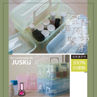 3369 小倆口雙開手提收納箱 手提收納箱 收納箱 收納盒 收納 手提箱 佳斯捷 AS文具倉庫