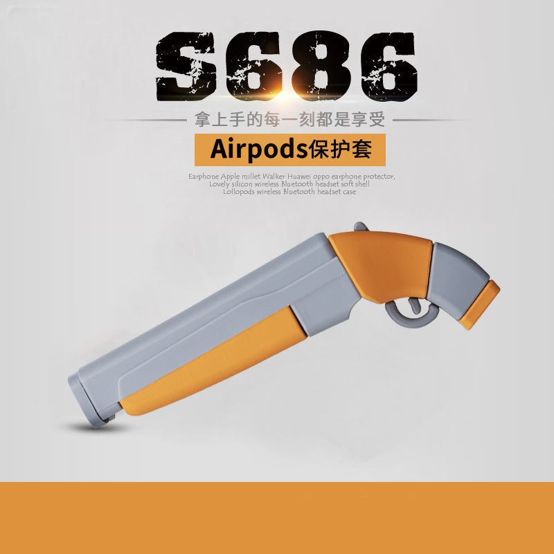 Airpods 2代保護套蘋果無線藍牙耳機套軟殼矽膠網紅抖音s686霰彈槍