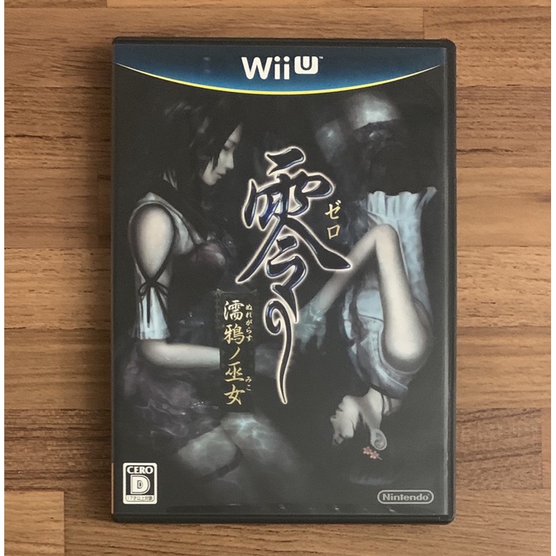 WiiU Wii U 零 濡鴉之巫女 正版遊戲片 純日版 二手片 中古片 任天堂