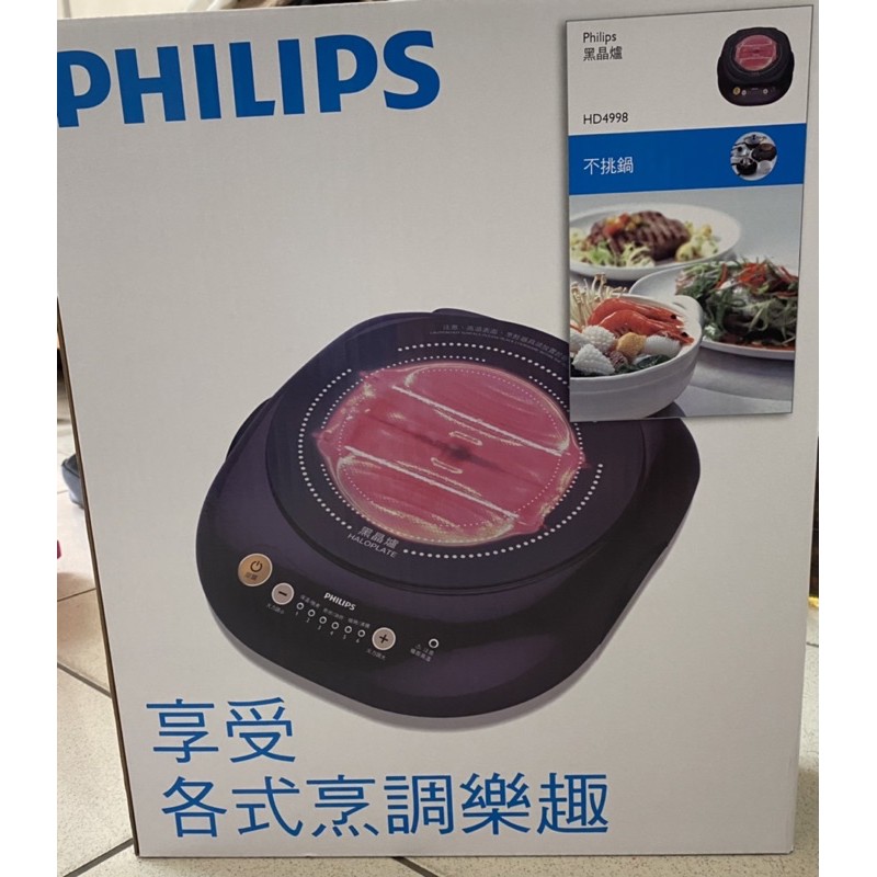 【Philips 飛利浦】不挑鍋黑晶爐(HD4998)
