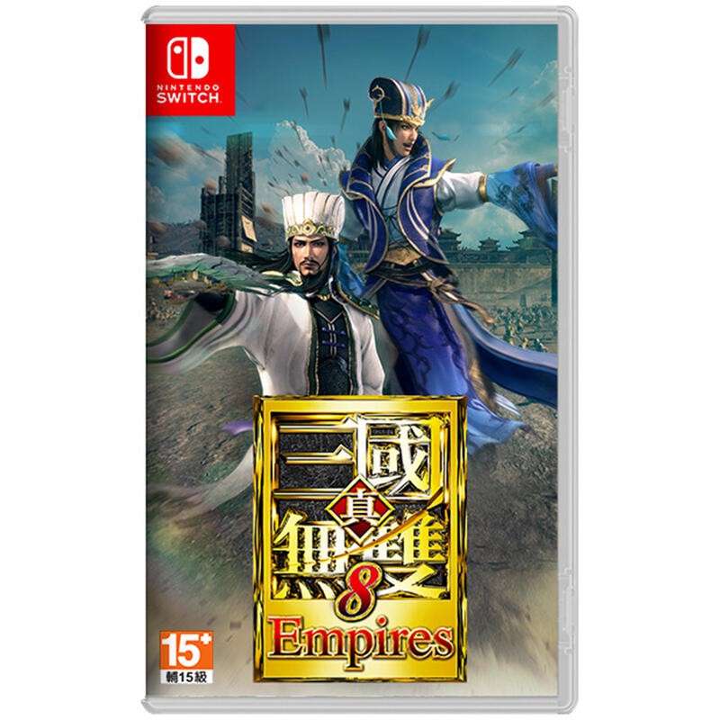 現貨不用等 Ns Switch 真三國無雙8 帝王傳empires 中文版真 三國無雙8 帝王傳 蝦皮購物