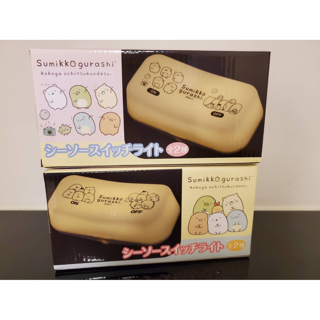 角落生物 Sumikko Gurashi 夜燈 景品 壁燈 造型燈 小夜燈 玄關燈