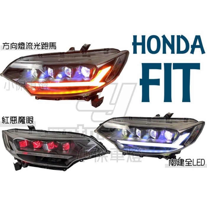 》傑暘國際車身部品《 FIT 3代 3.5代 14 15 16 17 年 呼吸燈啟動 內建LED四魚眼 四惡魔眼 大燈