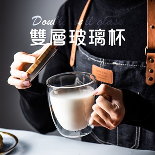 【臺灣現貨 附發票】雙層玻璃杯 手把玻璃杯 耐熱玻璃杯 玻璃杯 水杯 咖啡杯 雙層咖啡杯 隔熱玻璃杯