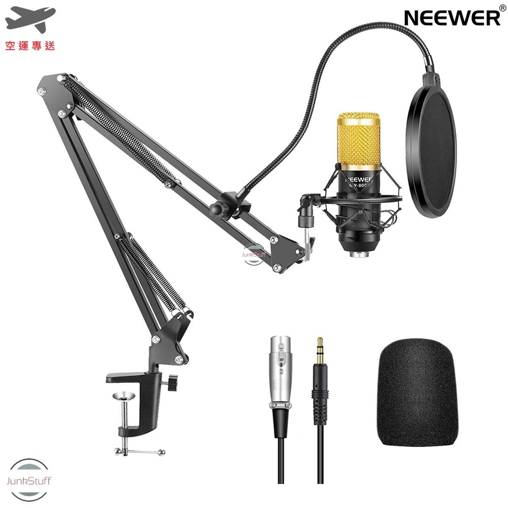 Neewer NW-800 電容式 麥克風 套裝 組合 含 防噴罩 海綿 口水罩 支架 錄音介面與XLR麥克風線材須另購