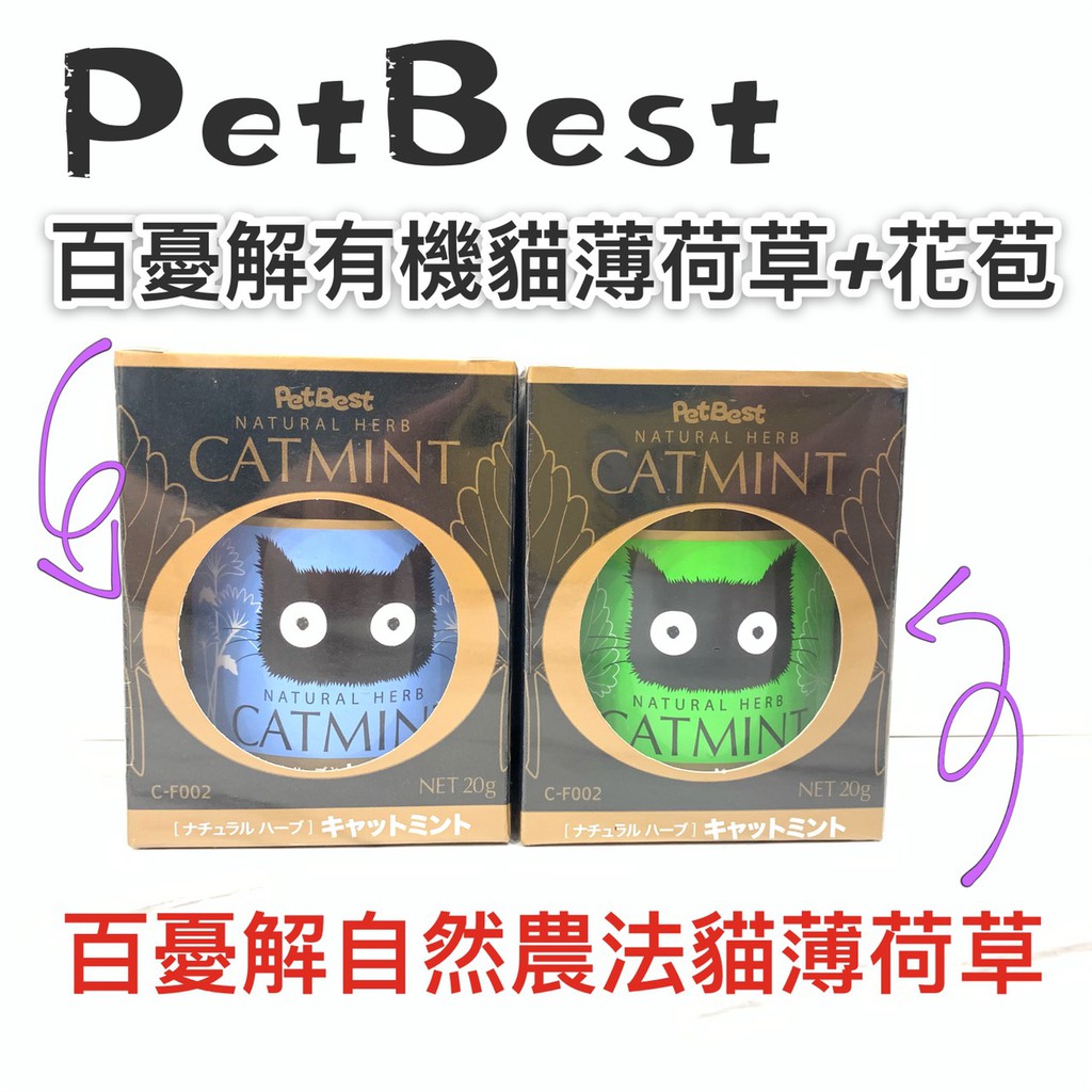 Petbest 貓の萬應藥蟲癭果蟲癭果粉有機貓薄荷草貓薄荷草 花苞木天蓼枝熱風乾燥粗枝 中枝 細枝