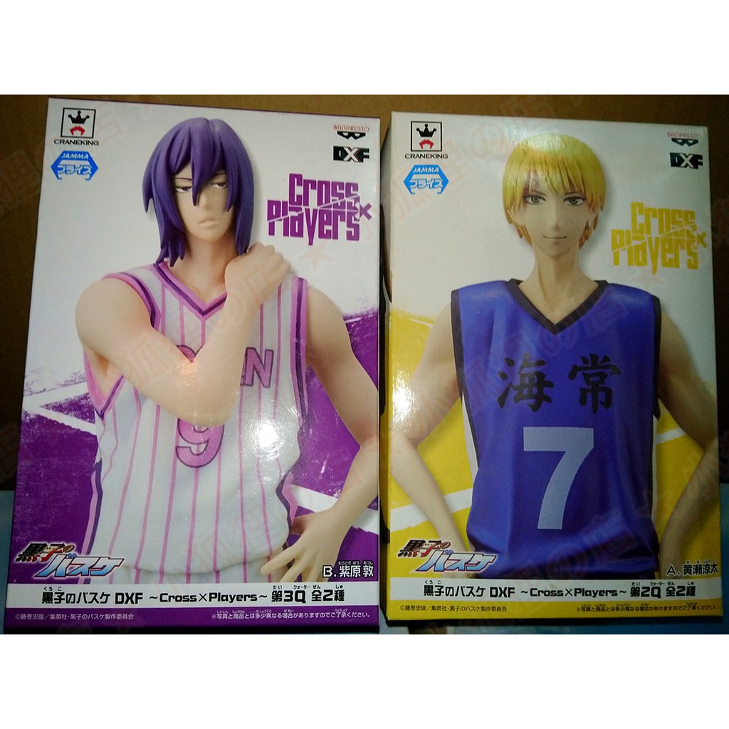 正版 日版黑子的籃球dxf 第2q第3q景品figure黃瀨涼太紫原敦黃瀨紫原影子籃球員萬普模型公仔pvc 蝦皮購物
